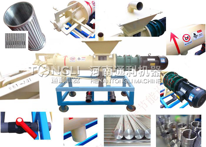 雞糞機(jī)，養(yǎng)殖場(chǎng)牲畜糞固液分離機(jī)，干濕分離機(jī)